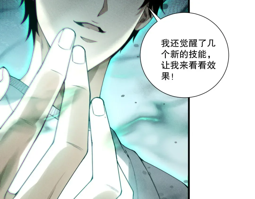 第252话 三转成功！ 第109页