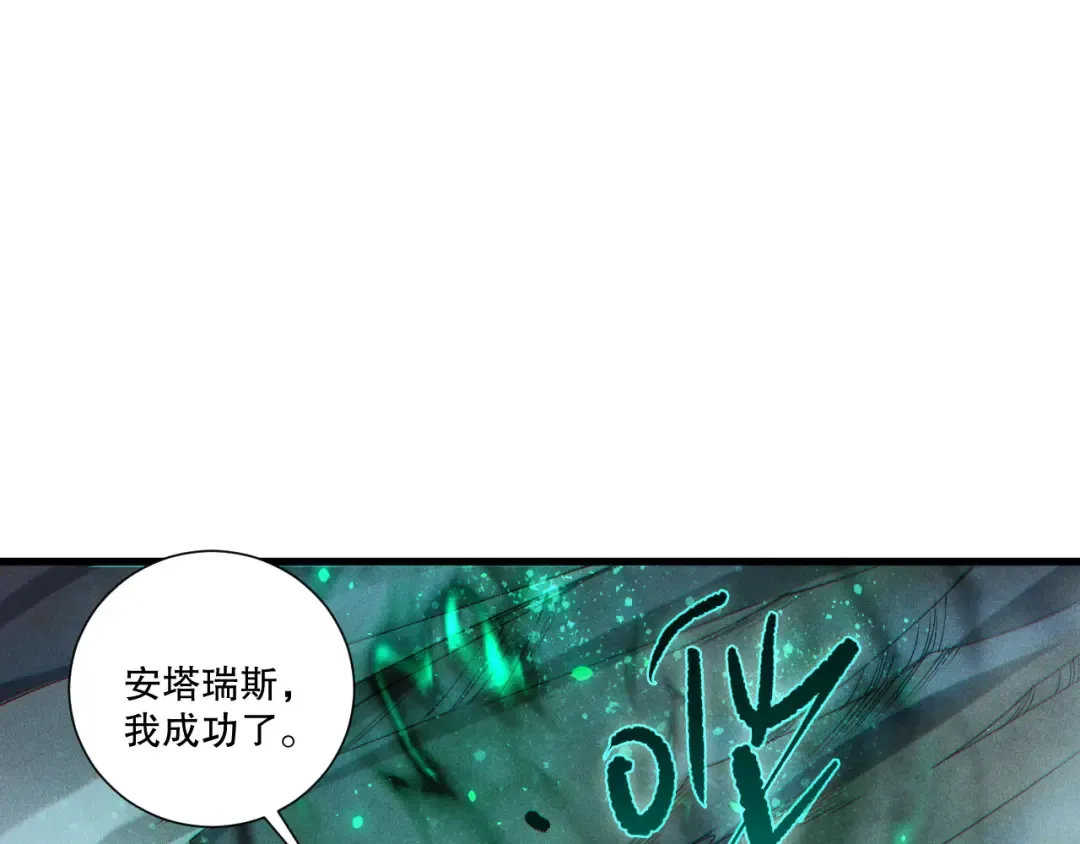 第252话 三转成功！ 第125页