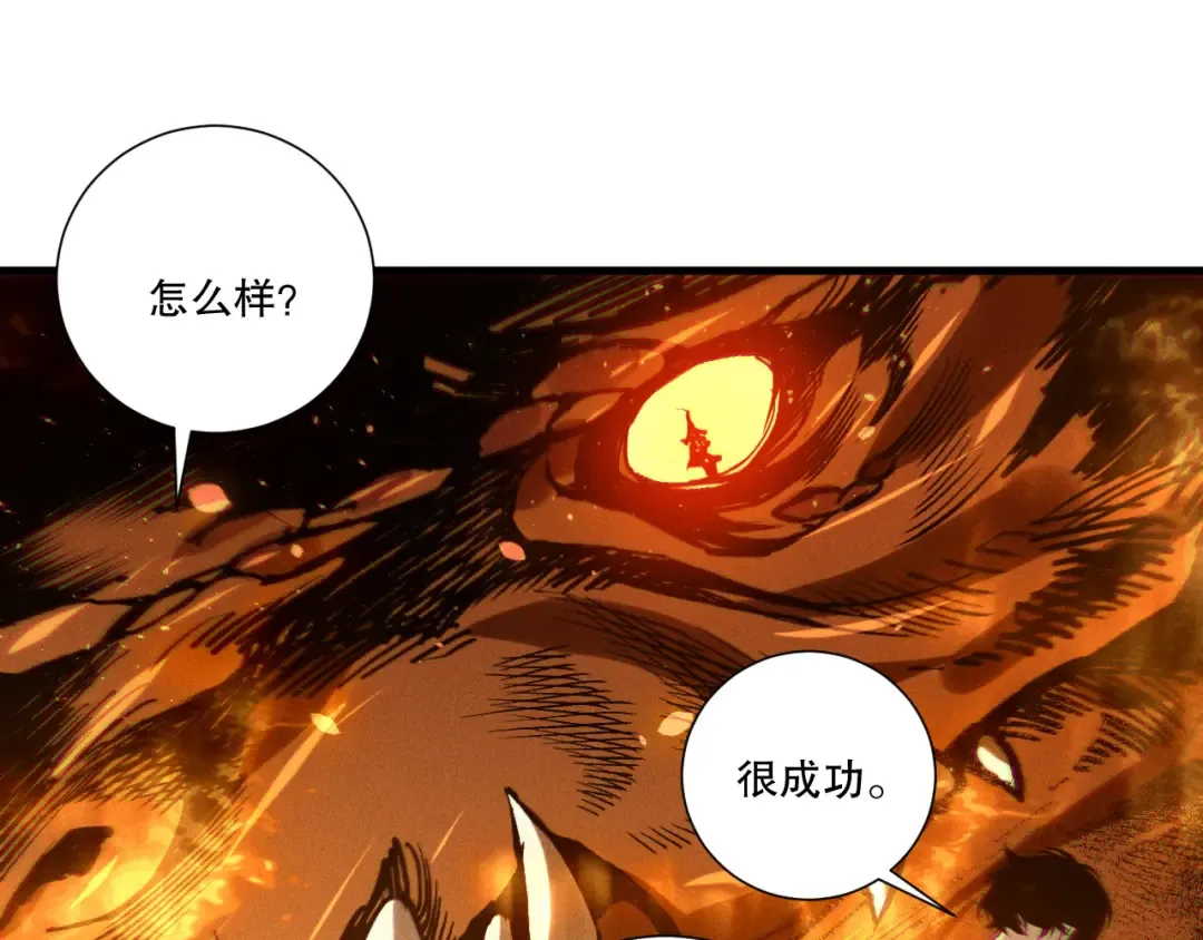 第252话 三转成功！ 第135页