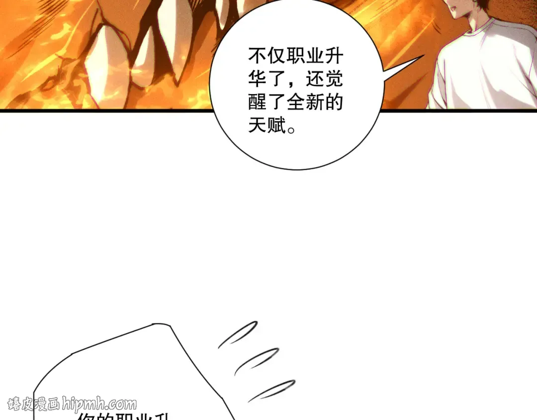 第252话 三转成功！ 第136页