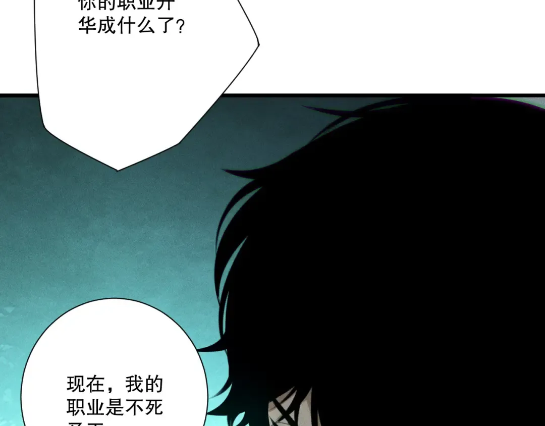 第252话 三转成功！ 第137页