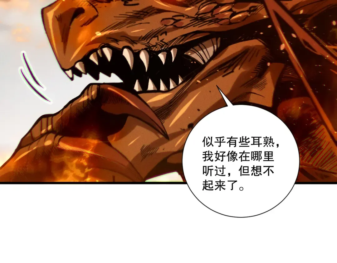 第252话 三转成功！ 第140页