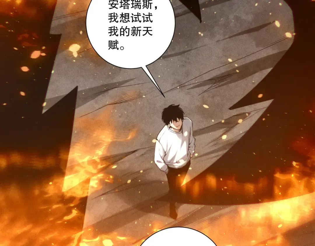第252话 三转成功！ 第142页