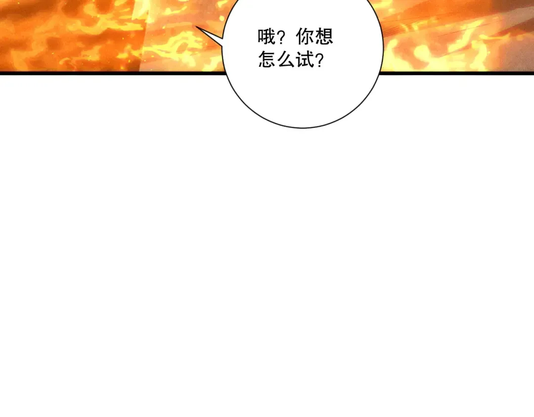 第252话 三转成功！ 第143页