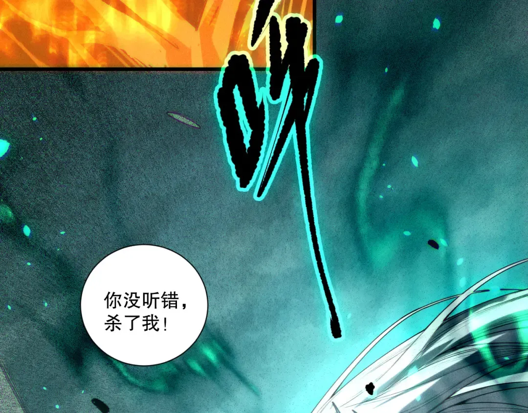 第252话 三转成功！ 第149页