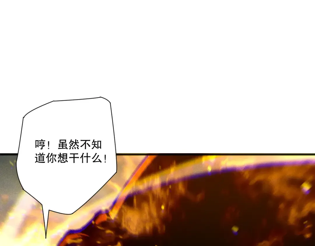 第252话 三转成功！ 第153页