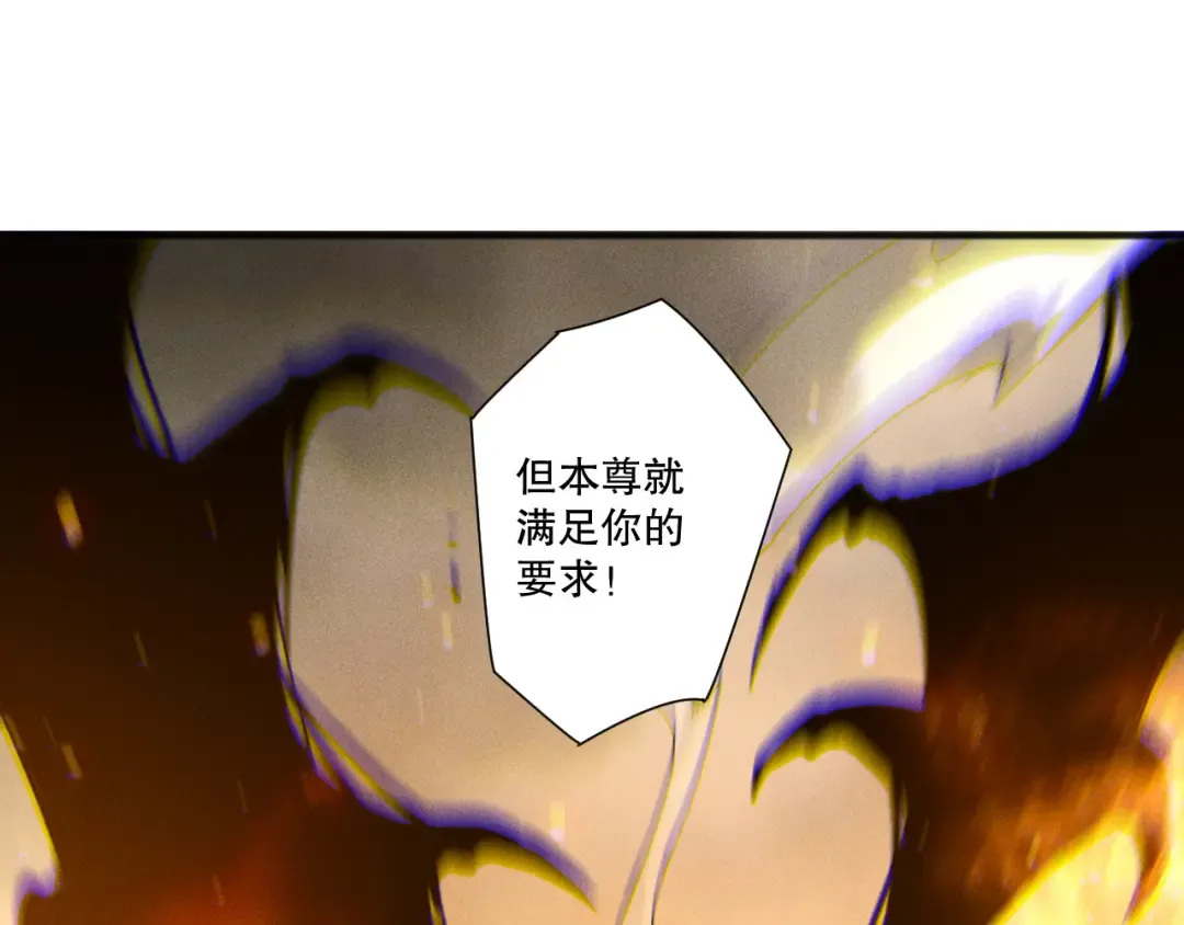 第252话 三转成功！ 第158页