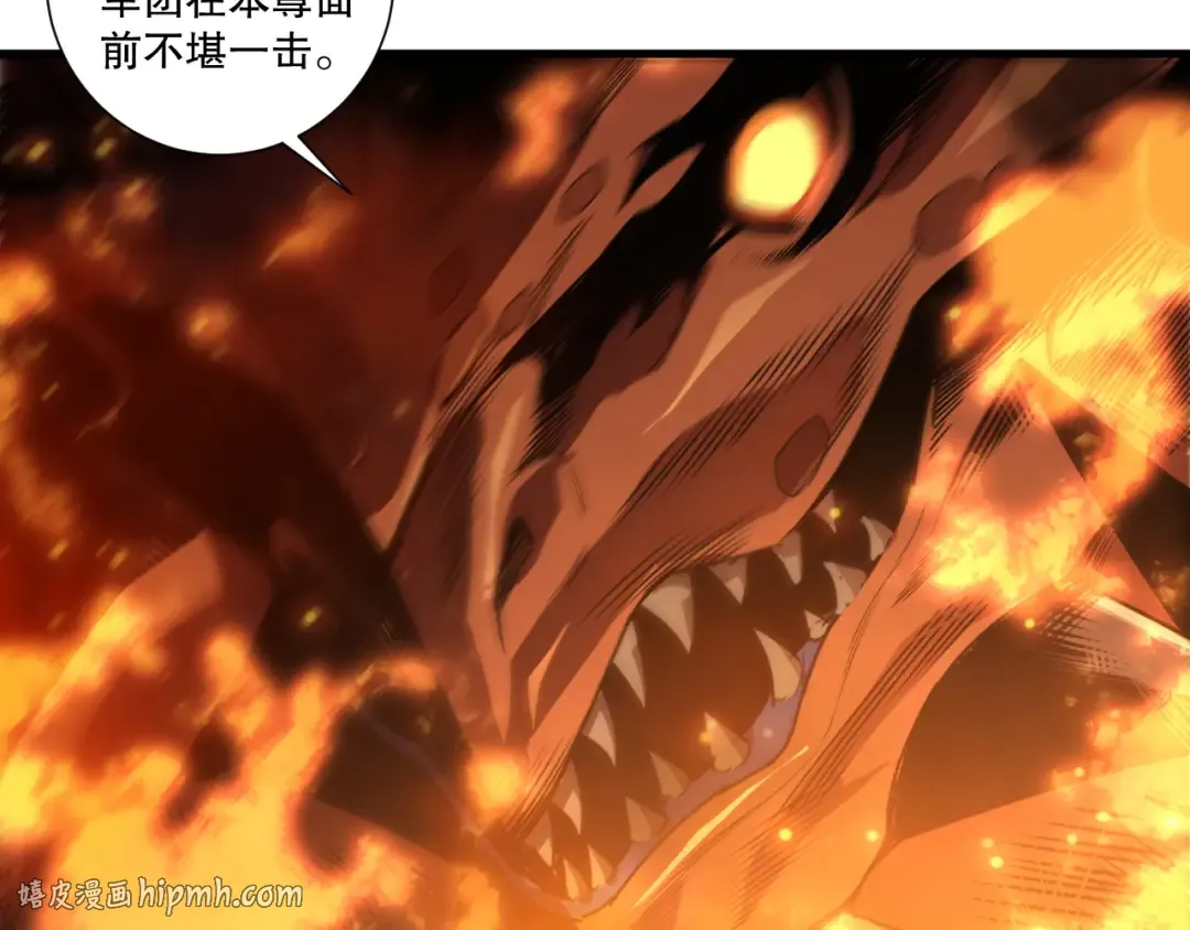第253话 打不死的不死圣王 第8页