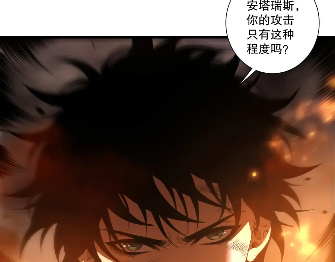 第253话 打不死的不死圣王 第13页