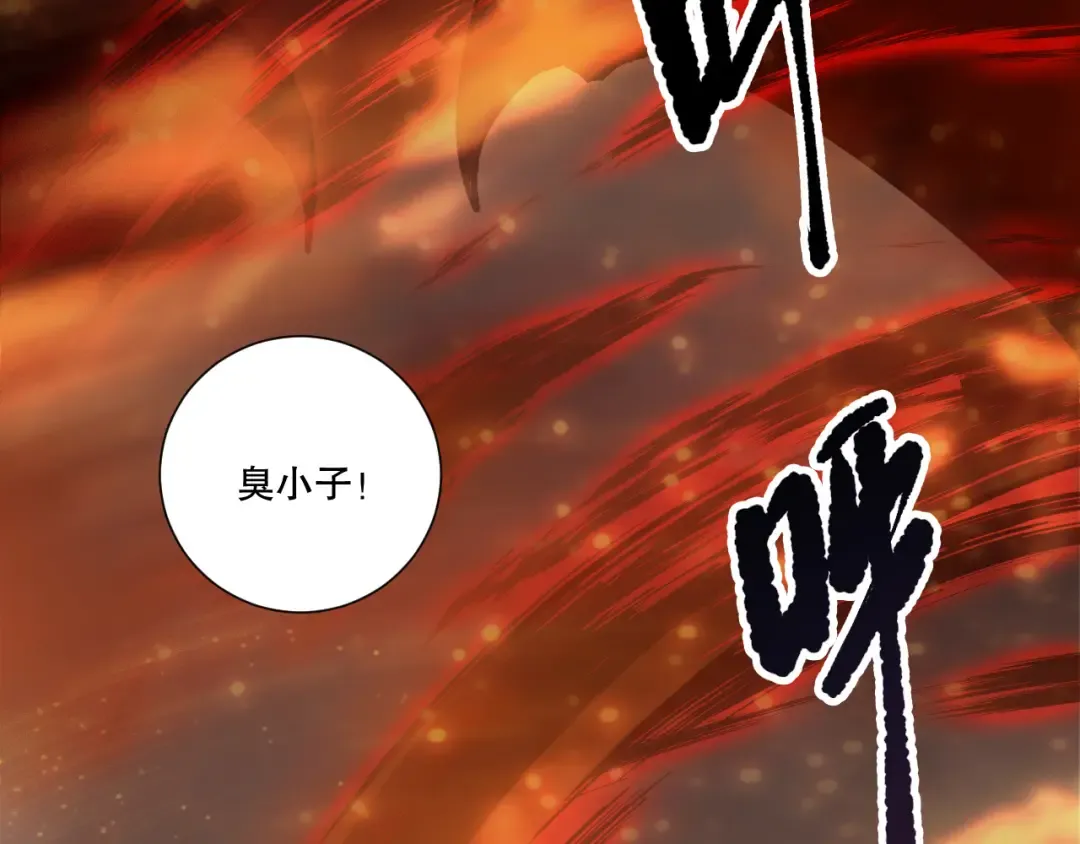 第253话 打不死的不死圣王 第15页