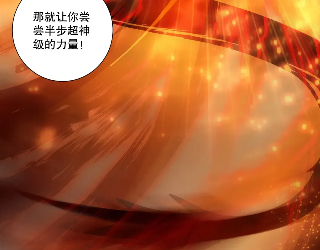 第253话 打不死的不死圣王 第18页