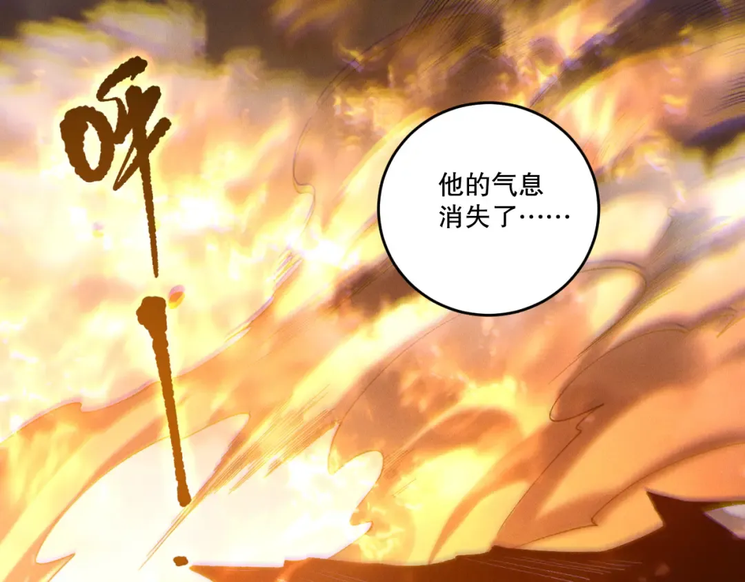 第253话 打不死的不死圣王 第26页