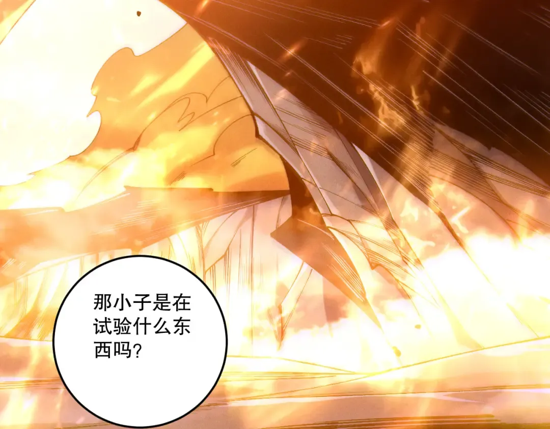 第253话 打不死的不死圣王 第27页
