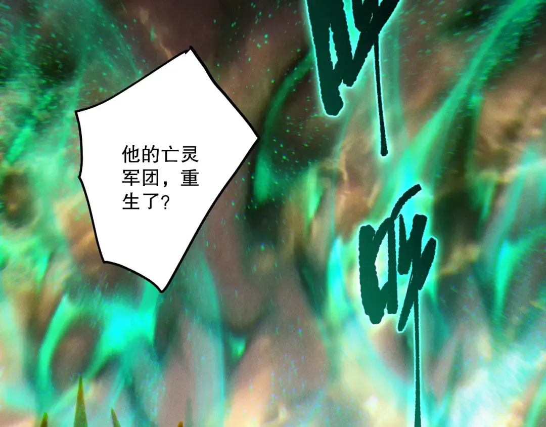 第253话 打不死的不死圣王 第30页
