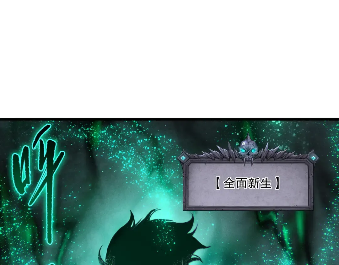 第253话 打不死的不死圣王 第33页