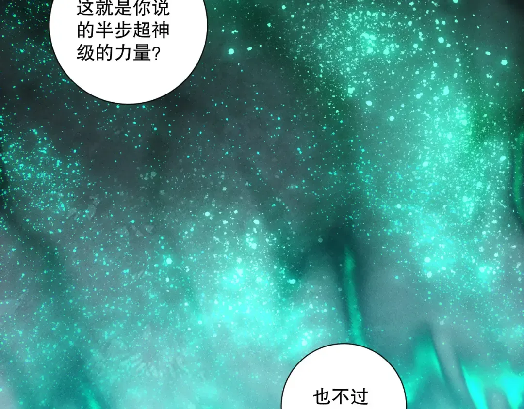 第253话 打不死的不死圣王 第36页