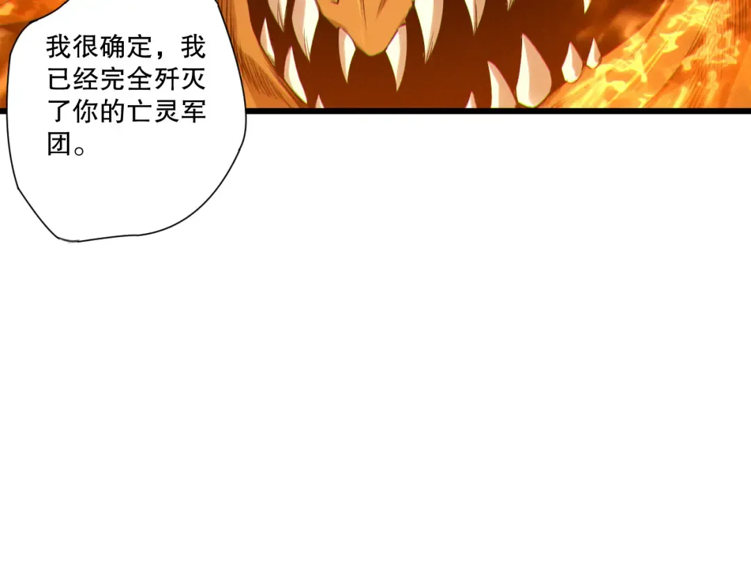 第253话 打不死的不死圣王 第41页