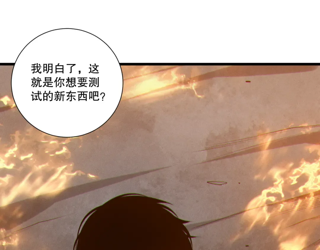 第253话 打不死的不死圣王 第42页