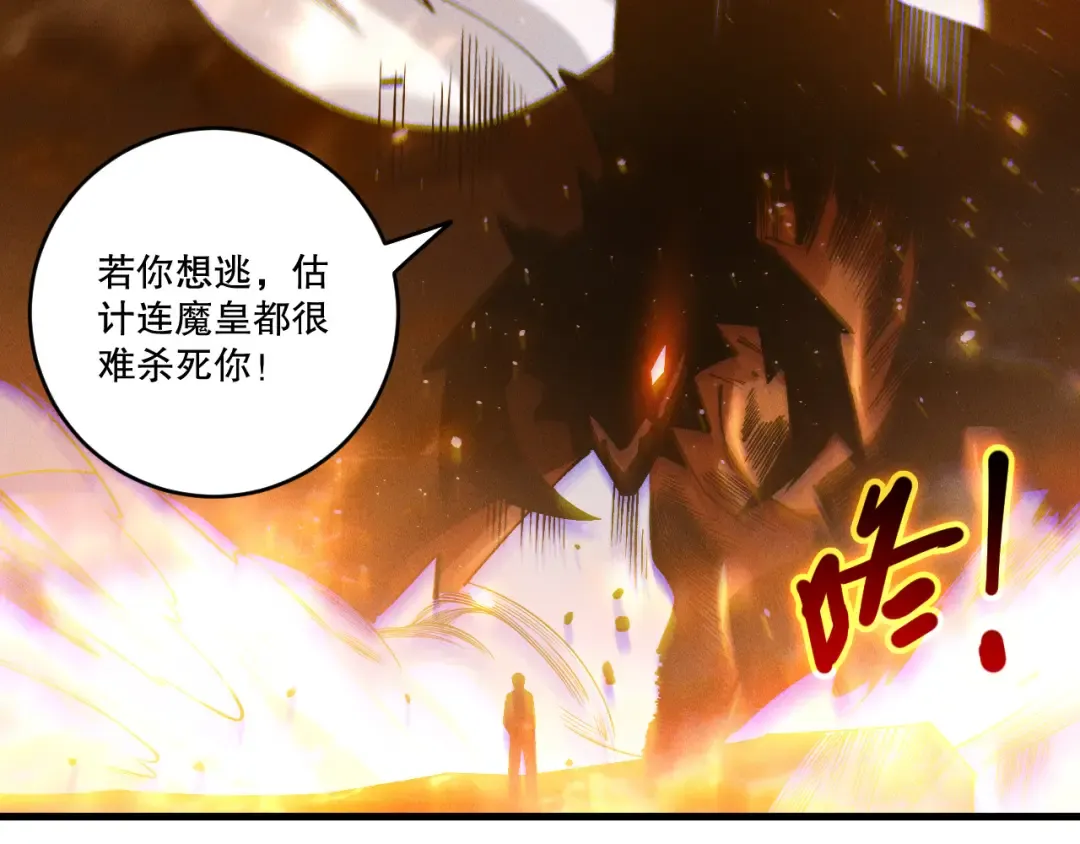 第253话 打不死的不死圣王 第49页