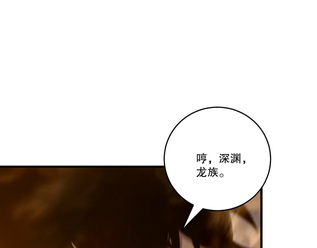 第253话 打不死的不死圣王 第50页