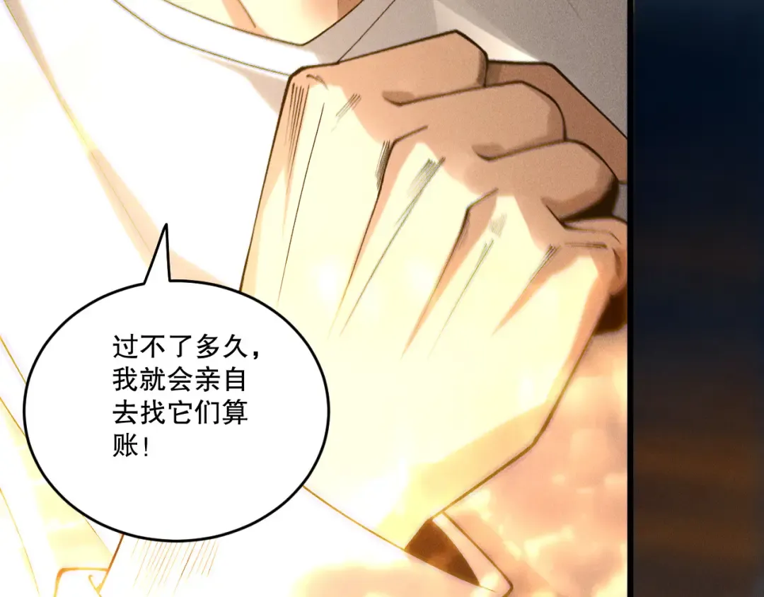第253话 打不死的不死圣王 第52页