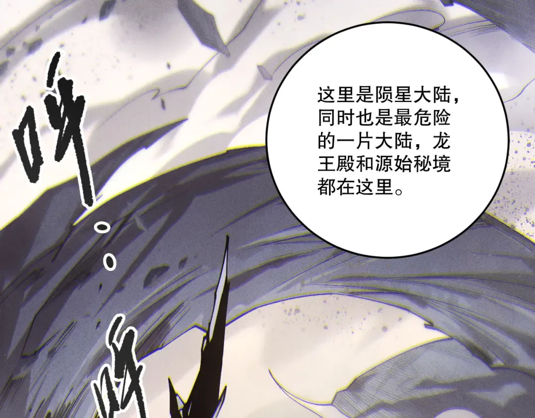 第253话 打不死的不死圣王 第58页