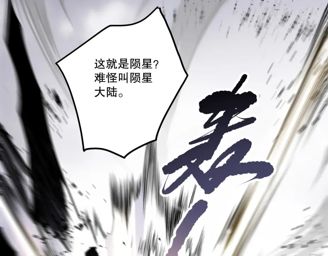 第253话 打不死的不死圣王 第66页