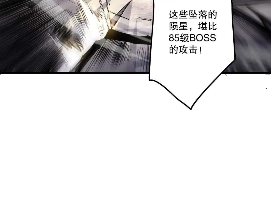 第253话 打不死的不死圣王 第68页