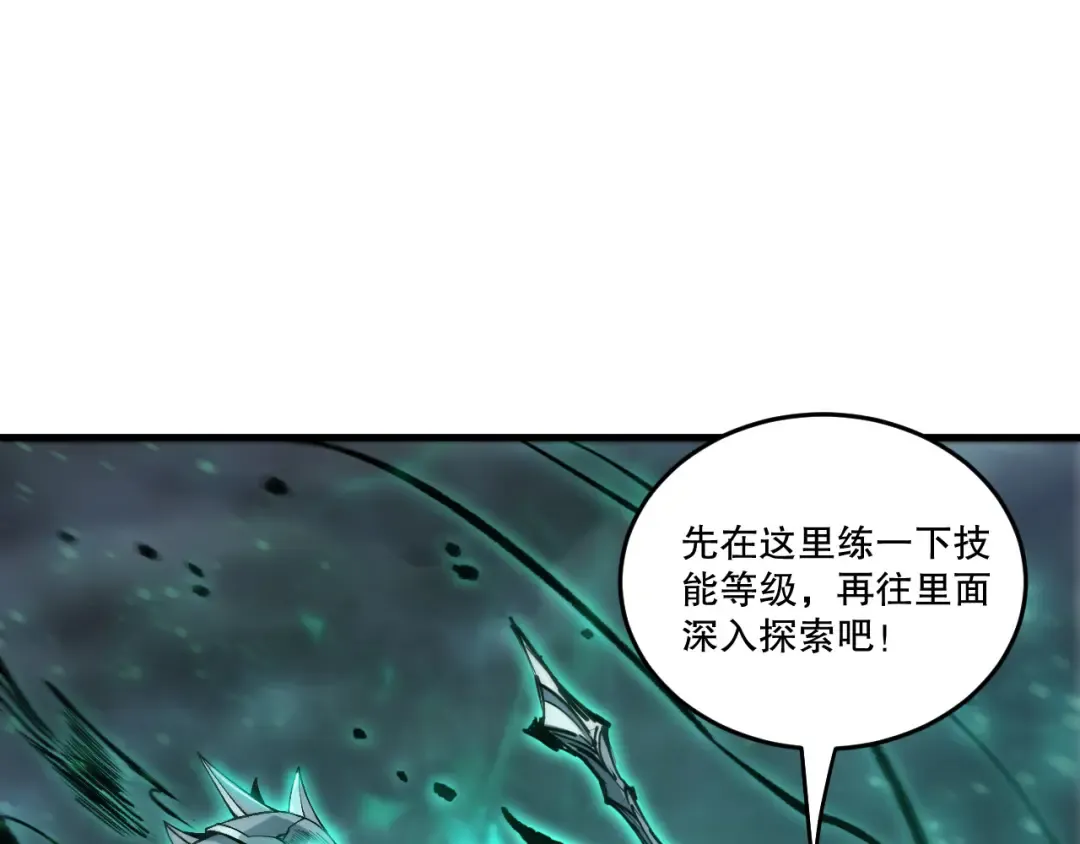 第253话 打不死的不死圣王 第69页