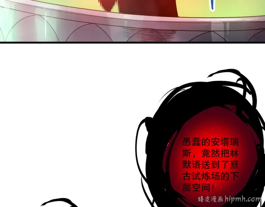 第253话 打不死的不死圣王 第88页