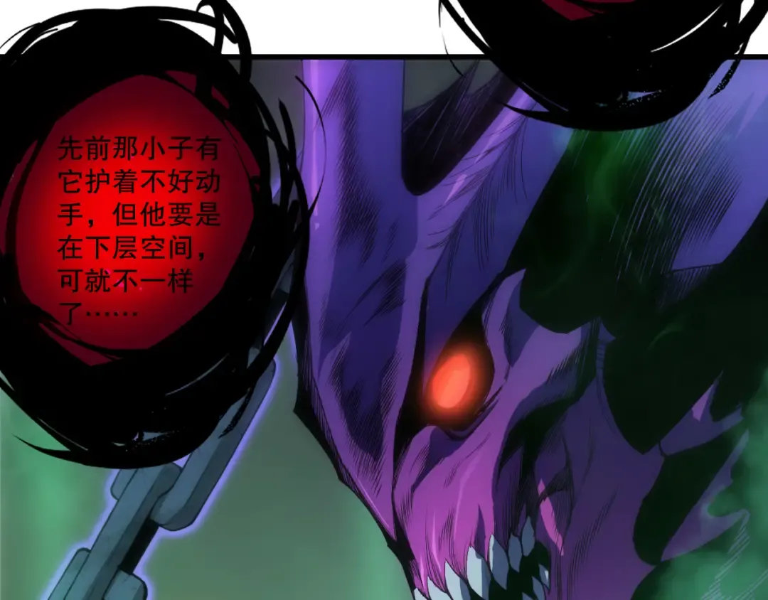 第253话 打不死的不死圣王 第89页