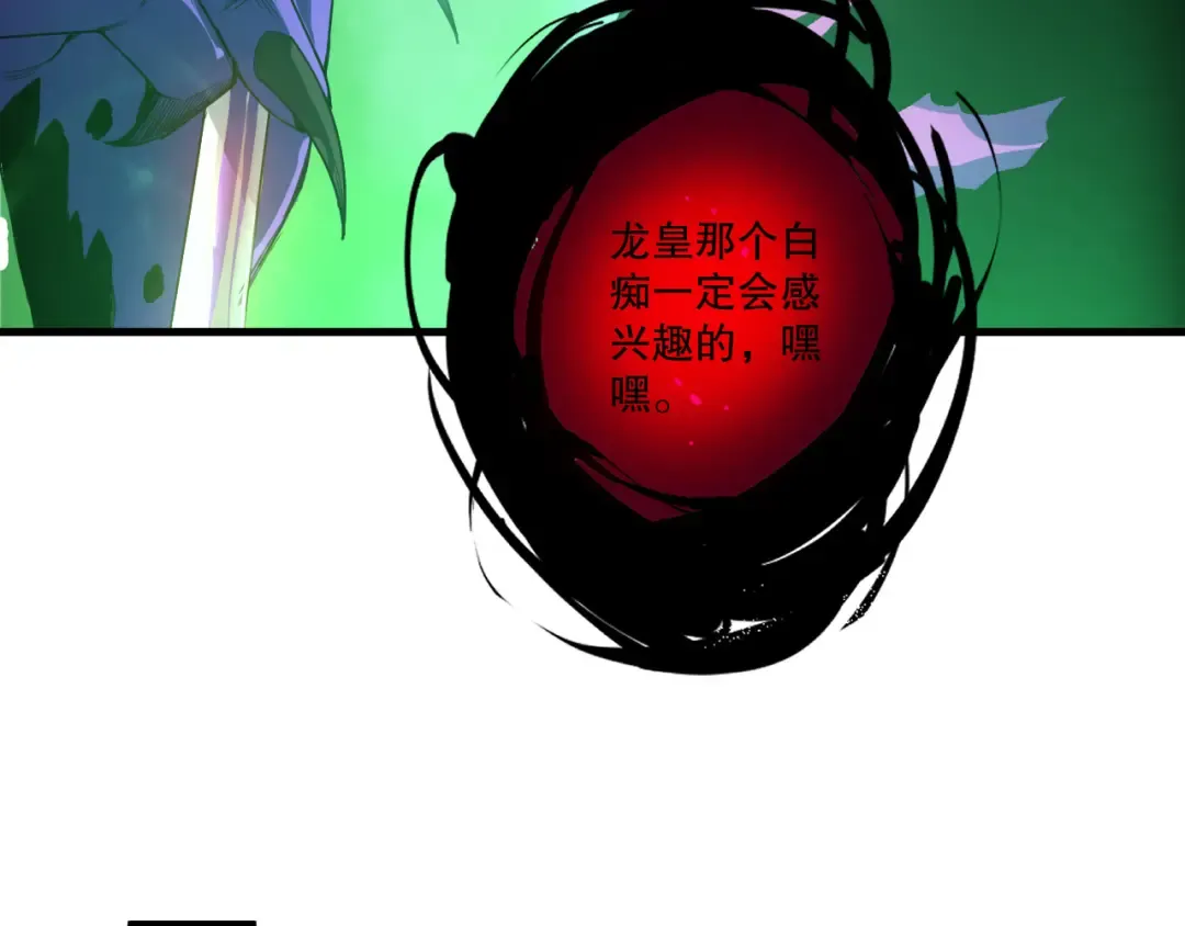 第253话 打不死的不死圣王 第91页