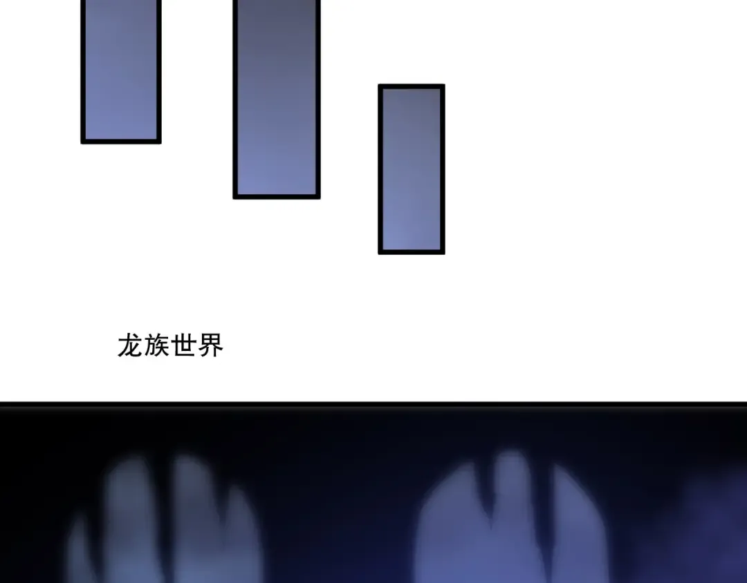 第253话 打不死的不死圣王 第93页