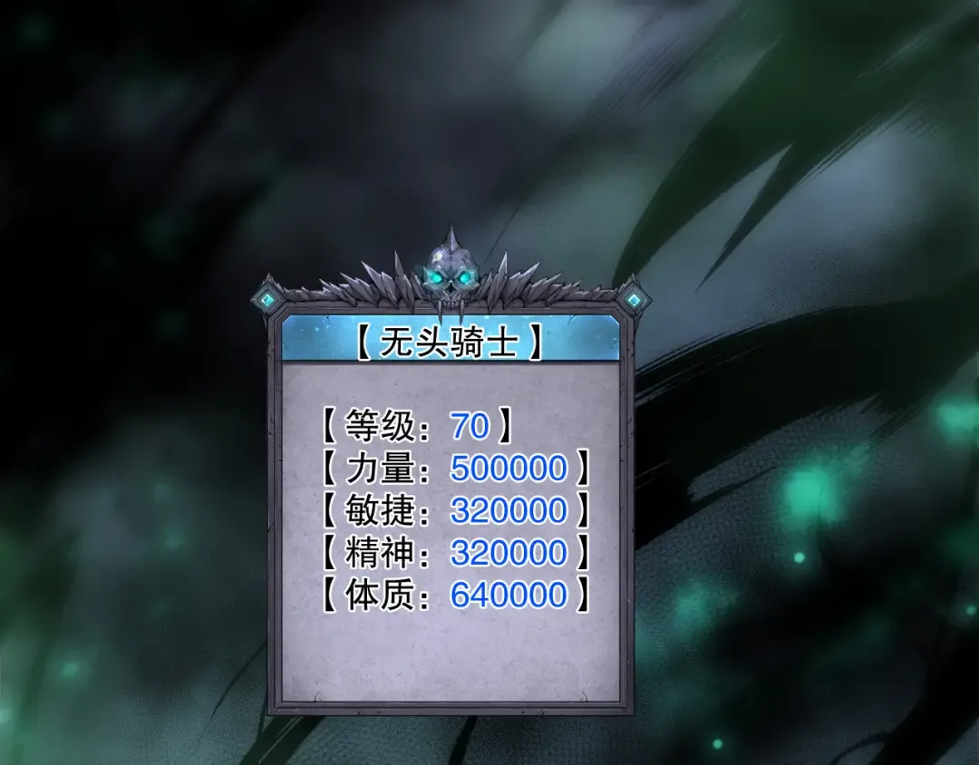 第253话 打不死的不死圣王 第100页