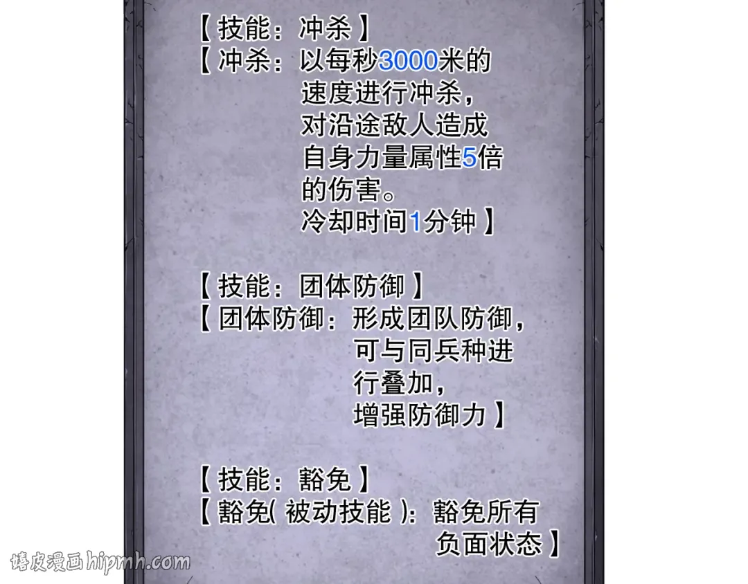 第253话 打不死的不死圣王 第104页