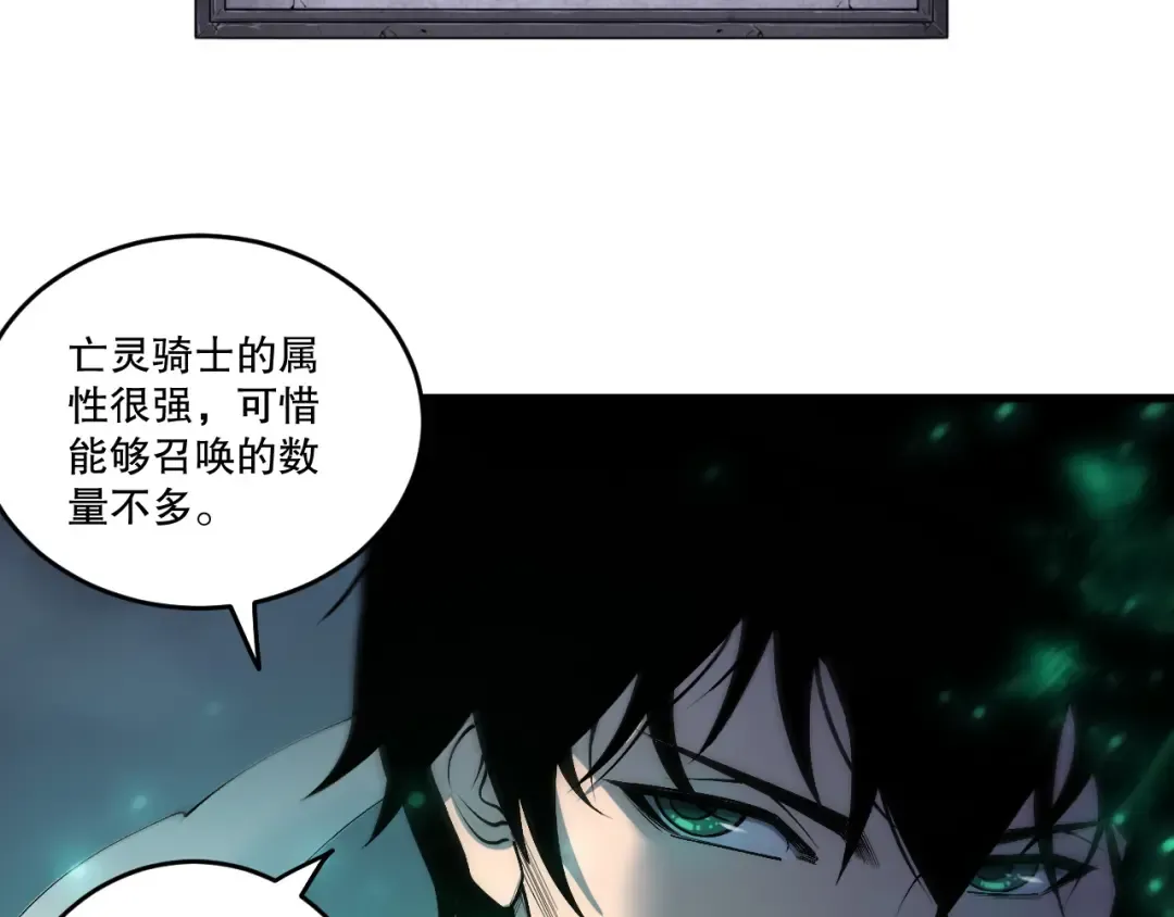 第253话 打不死的不死圣王 第105页