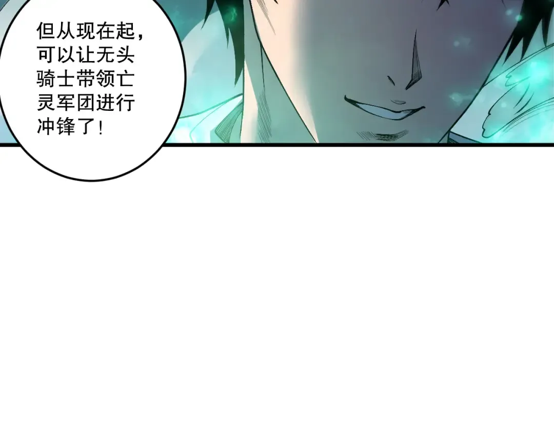 第253话 打不死的不死圣王 第106页