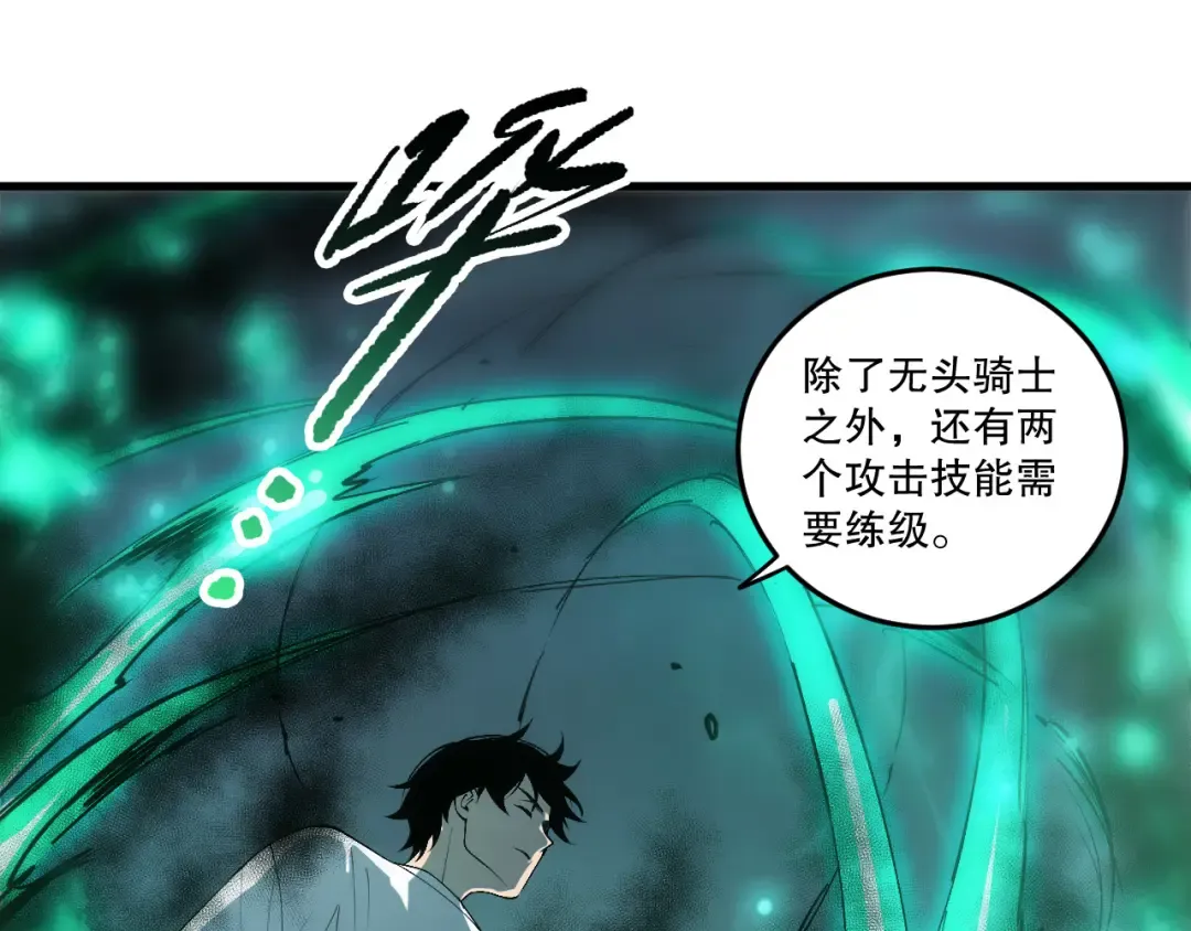 第253话 打不死的不死圣王 第107页