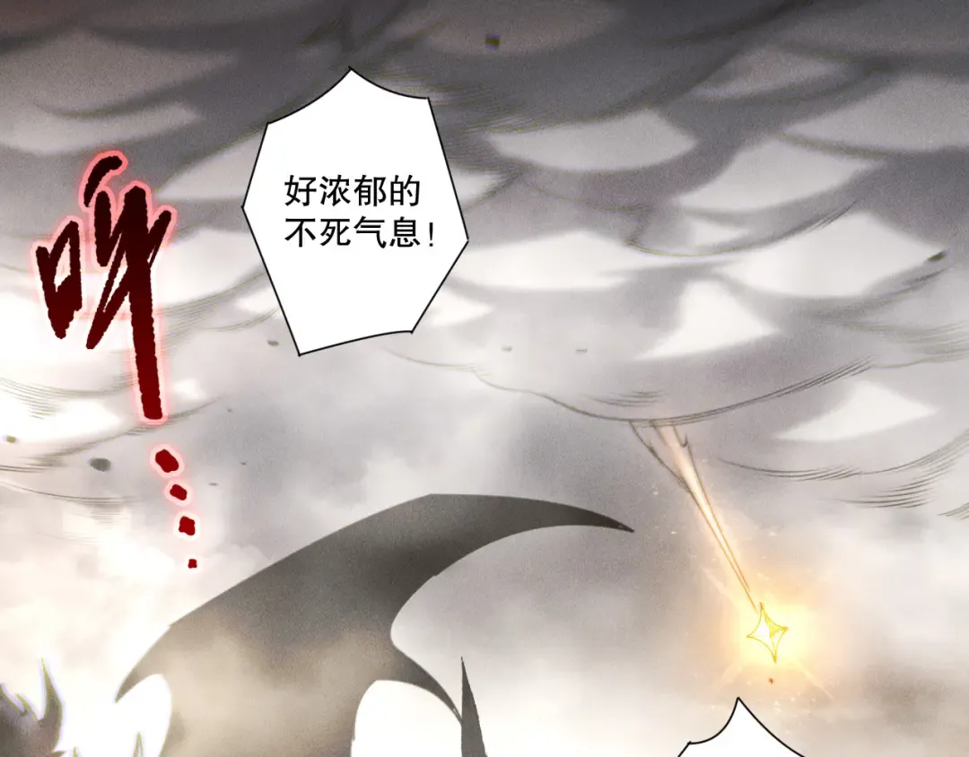 第253话 打不死的不死圣王 第118页