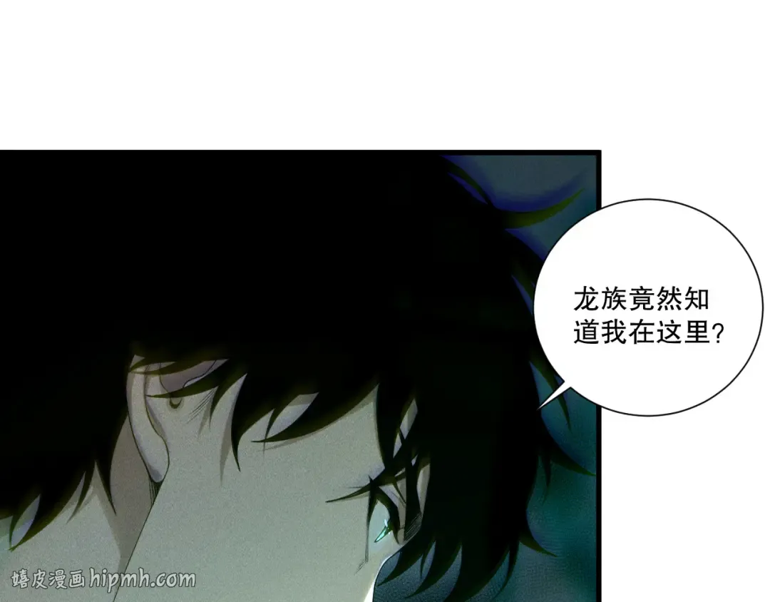 第253话 打不死的不死圣王 第120页