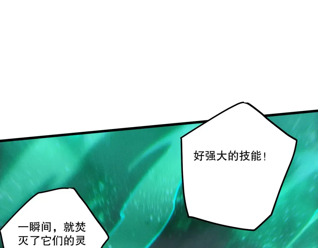 第253话 打不死的不死圣王 第142页