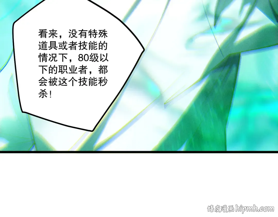第253话 打不死的不死圣王 第144页