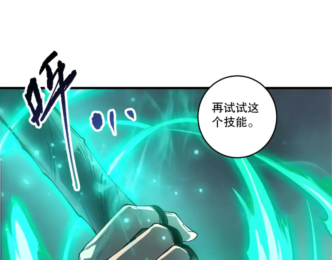 第253话 打不死的不死圣王 第146页
