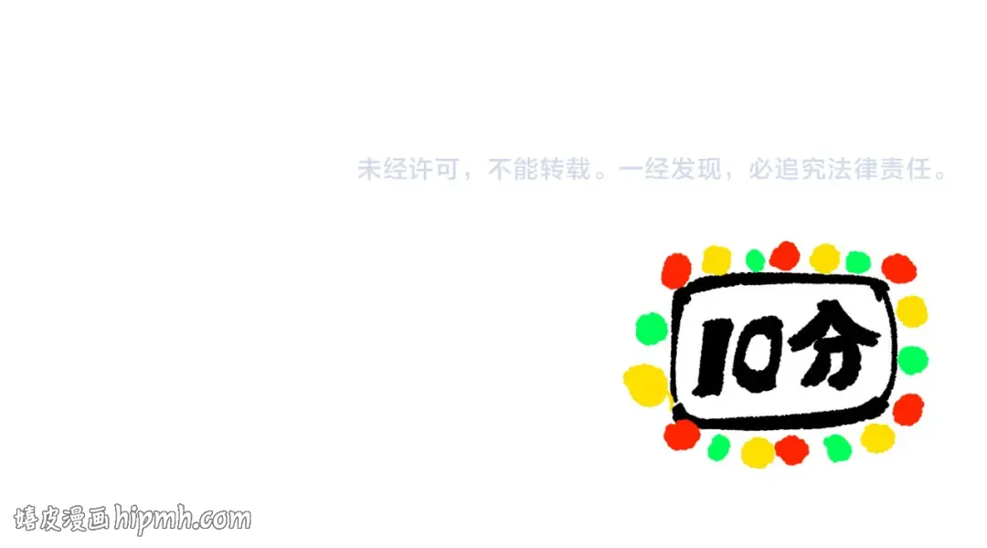 第253话 打不死的不死圣王 第160页