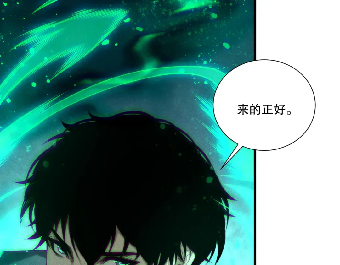 第254话 测试全新技能威力 第5页