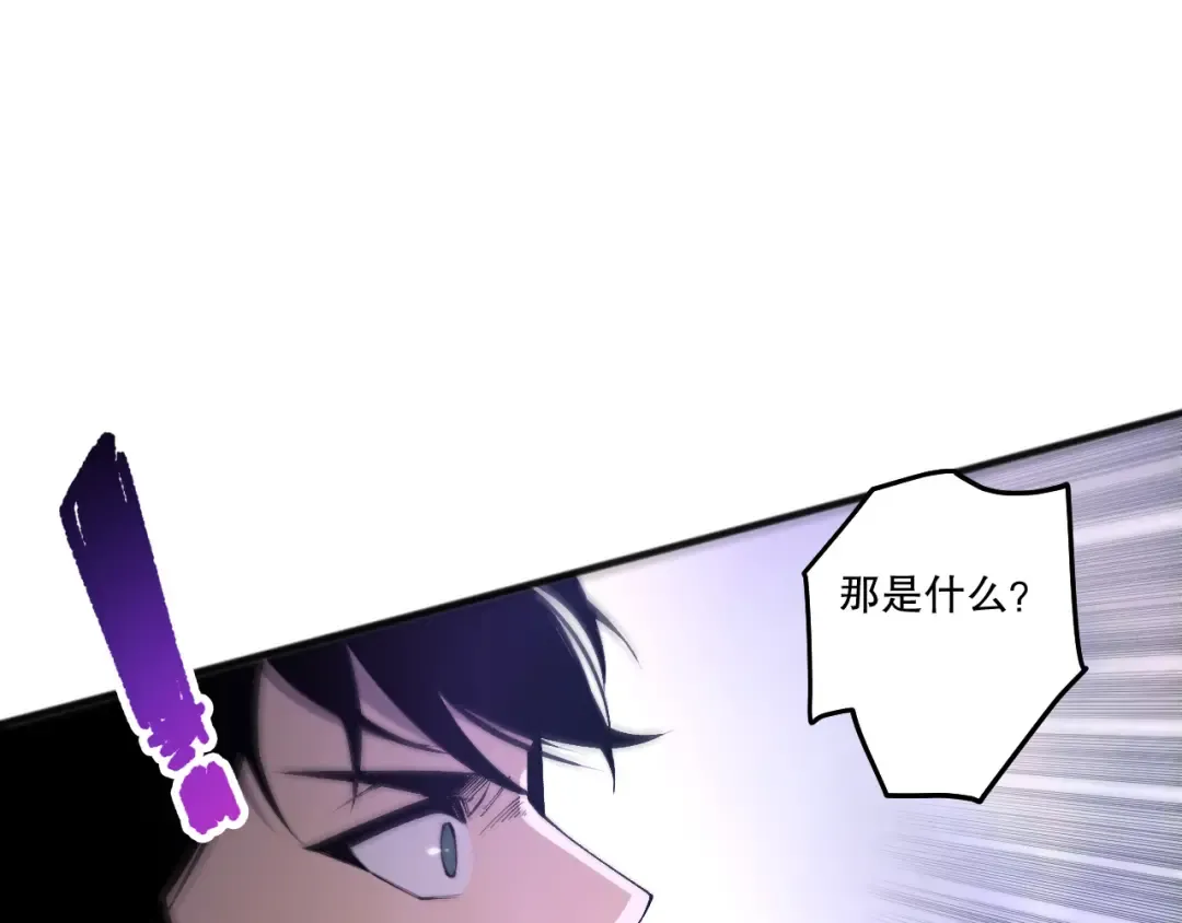 第254话 测试全新技能威力 第30页