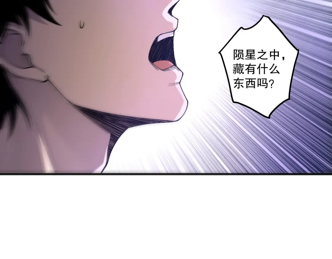 第254话 测试全新技能威力 第31页