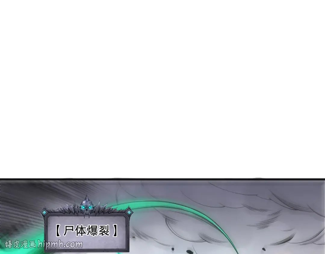 第254话 测试全新技能威力 第32页