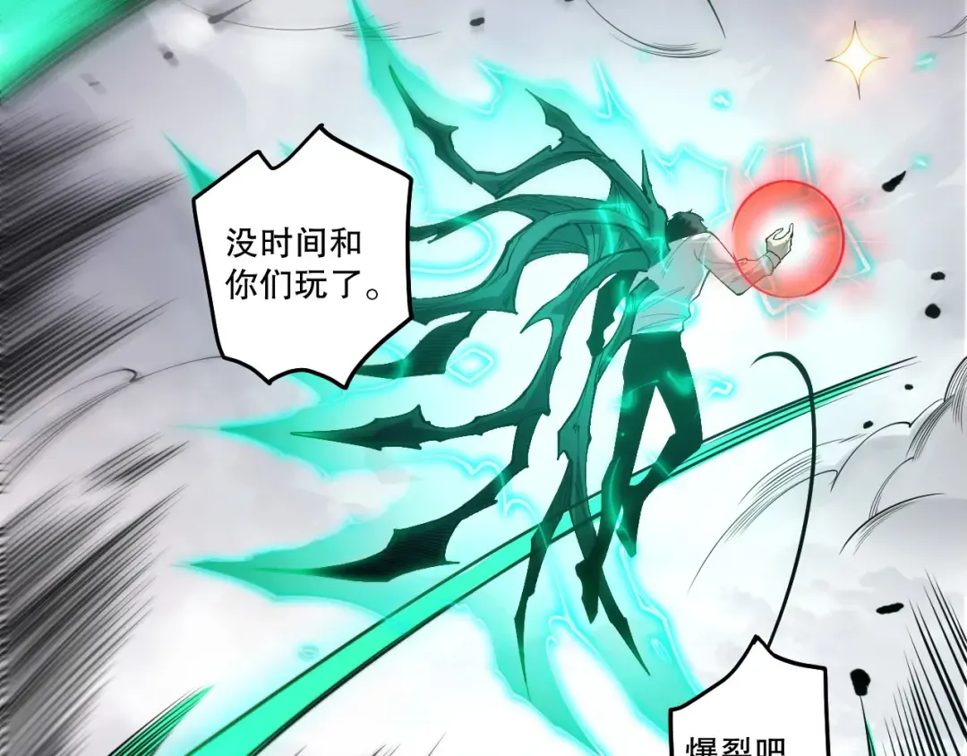 第254话 测试全新技能威力 第33页
