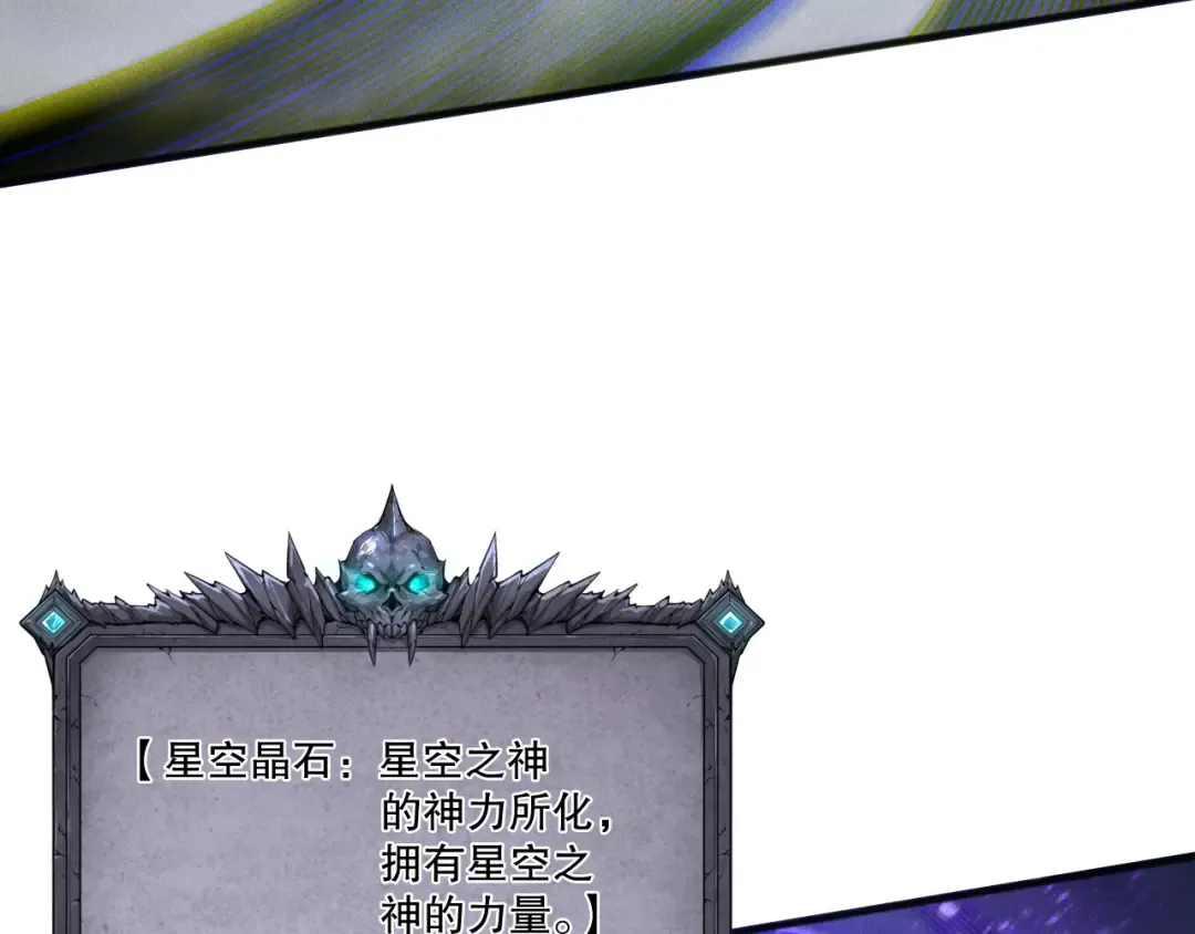 第254话 测试全新技能威力 第41页